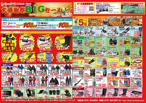 2017_12_sale.jpg